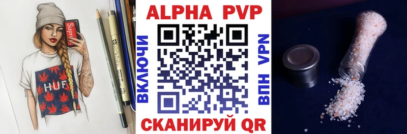 Альфа ПВП кристаллы Ханты-Мансийск