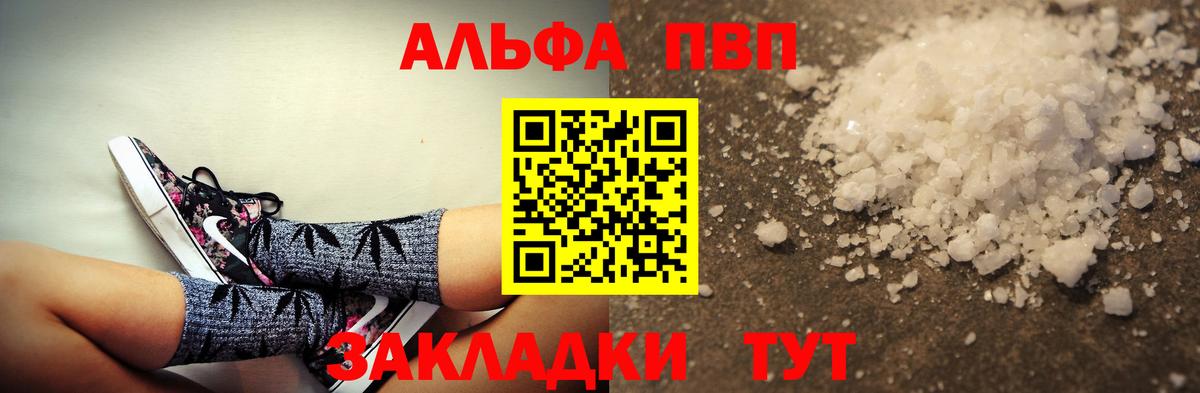 А ПВП кристаллы  Alpha PVP Соль  Alpha PVP кристаллы  Вход с VPN  Ханты-Мансийск 
