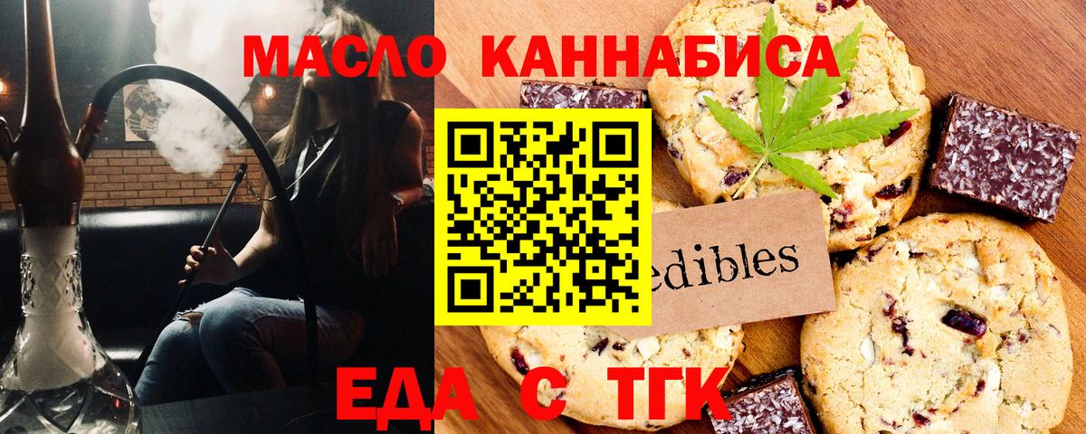 Ханты-Мансийск  Cannafood конопля  Вход с VPN 