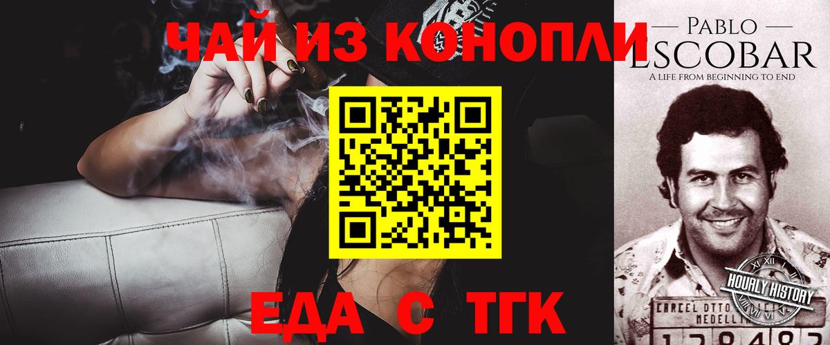 Печенье с ТГК конопля  Вход с VPN  Ханты-Мансийск 