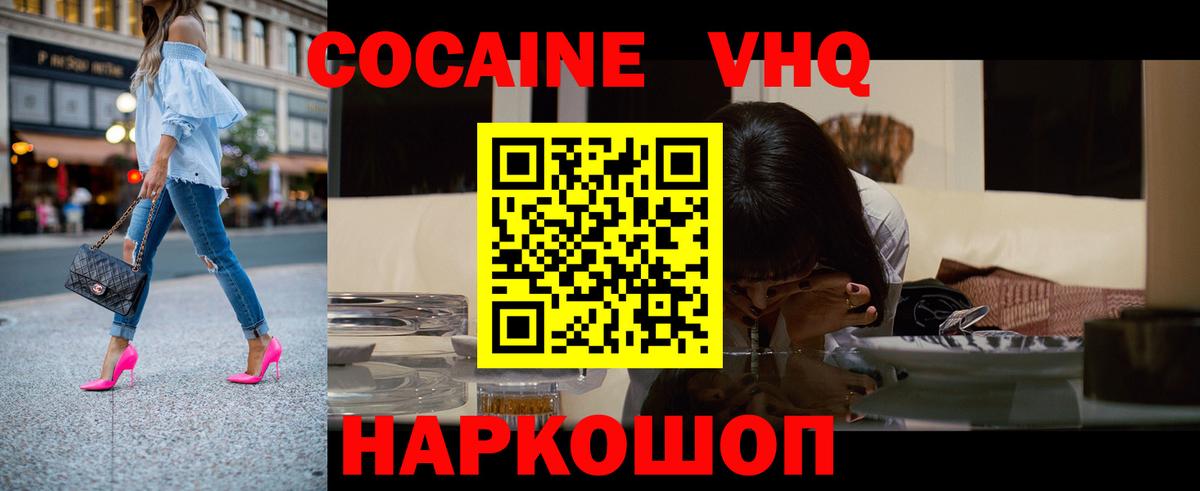 Cocaine Перу Ханты-Мансийск