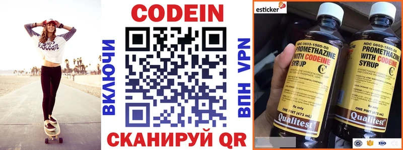где можно купить   Ханты-Мансийск  Кодеин напиток Lean (лин) 