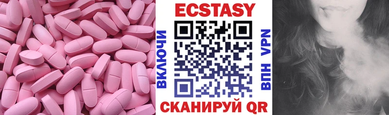 закладка  Ханты-Мансийск  Ecstasy 250 мг 