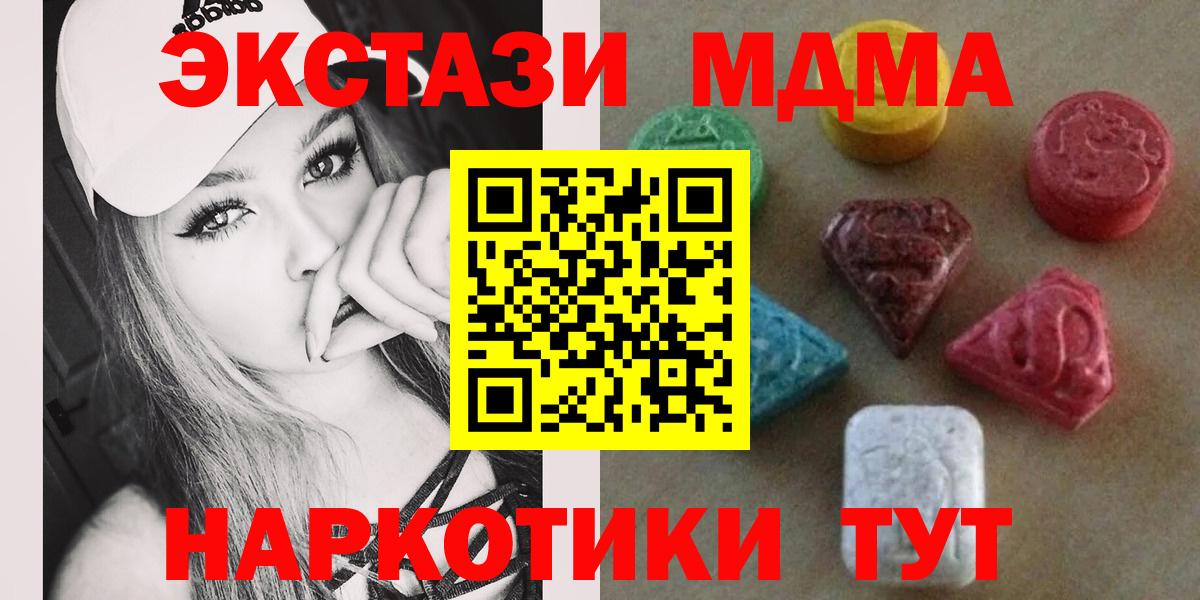 ЭКСТАЗИ XTC Ханты-Мансийск