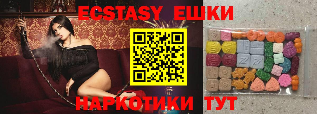 Ханты-Мансийск  Ecstasy Дубай  ЭКСТАЗИ круглые  Вход с VPN 