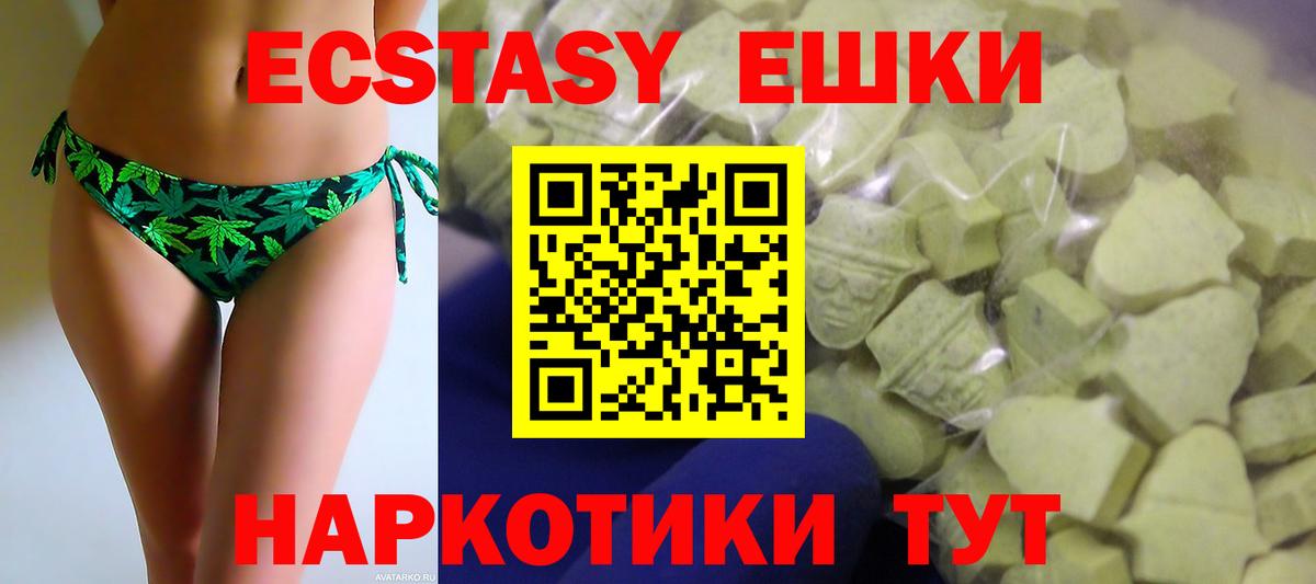 Ханты-Мансийск  XTC  Вход с VPN  Экстази VHQ 
