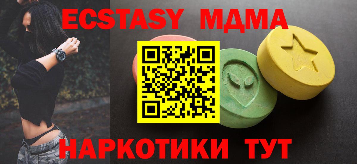 ЭКСТАЗИ 99% Ханты-Мансийск