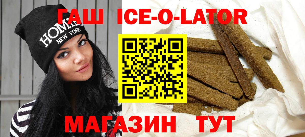 ГАШ гарик  Вход с VPN  Ханты-Мансийск  хочу   ГАШ Premium 