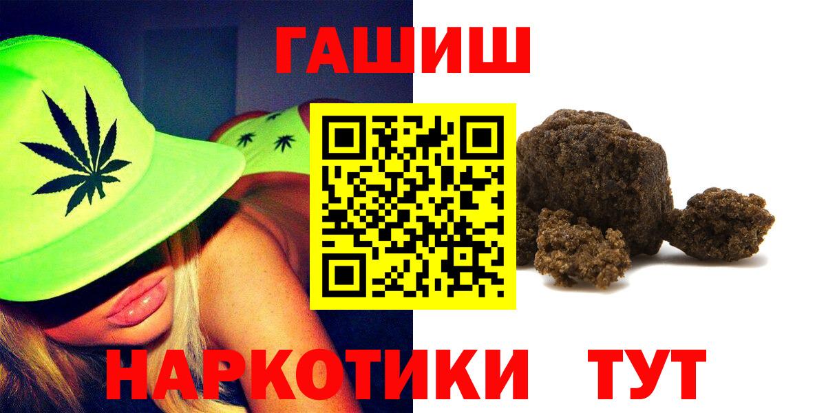 Гашиш ice o lator  ГАШИШ Ice-O-Lator  цены наркотик  Ханты-Мансийск  Вход с VPN 