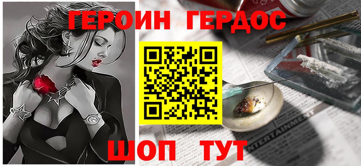Героин  Вход с VPN  Ханты-Мансийск  Героин герыч 
