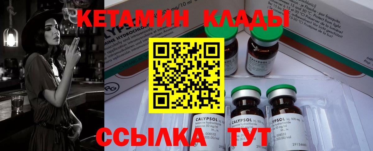 КЕТАМИН ketamine  Вход с VPN  Ханты-Мансийск  Кетамин VHQ 