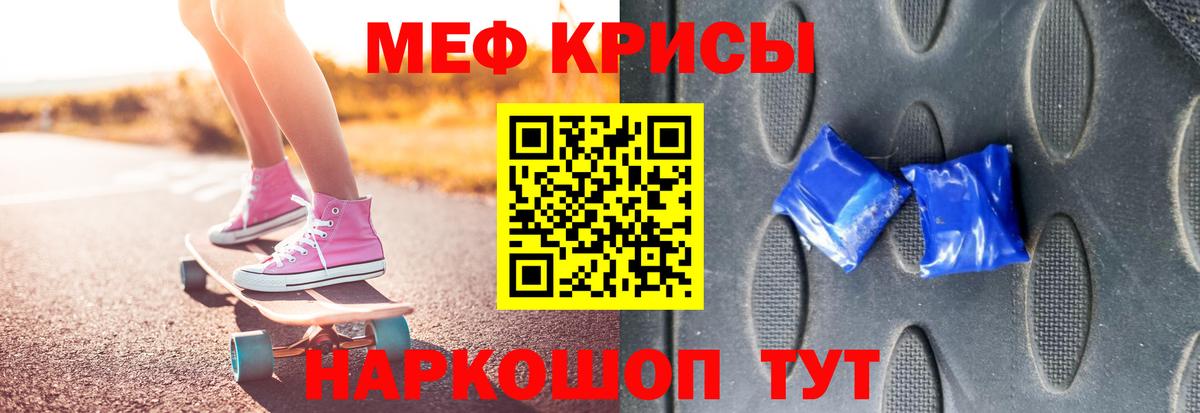Ханты-Мансийск  МЕФ VHQ  МЕФ  Меф кристаллы  Вход с VPN 