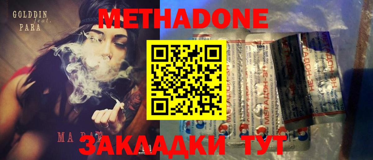 Ханты-Мансийск  Метадон мёд  МЕТАДОН мёд  Вход с VPN 