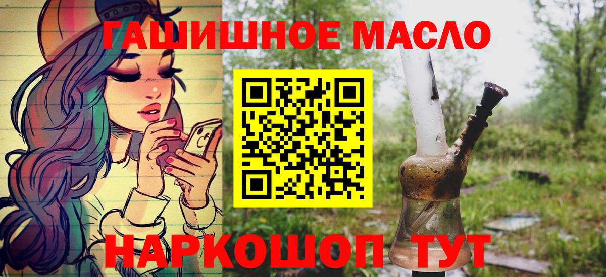 Дистиллят ТГК вейп Ханты-Мансийск