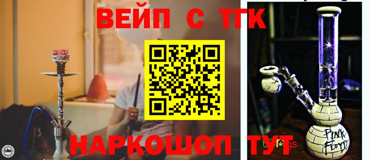 ТГК THC oil  Дистиллят ТГК вейп  Вход с VPN  Ханты-Мансийск 